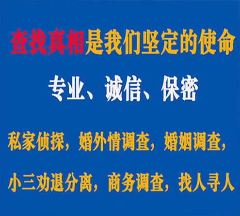 关于灵山程探调查事务所